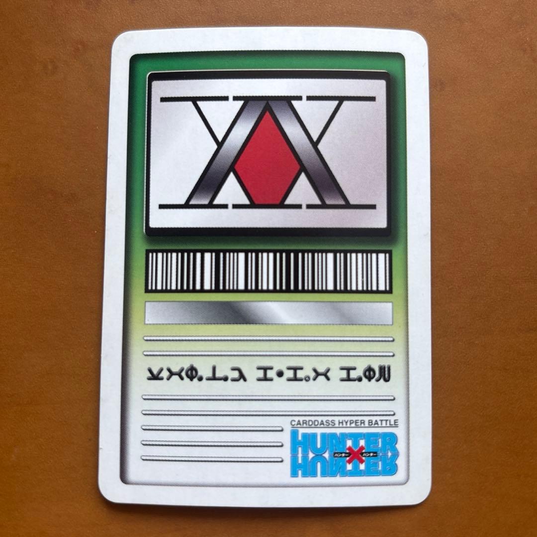 ハンター×ハンター　カードダス　仲間たち　キルア　クラピカ　S-J7