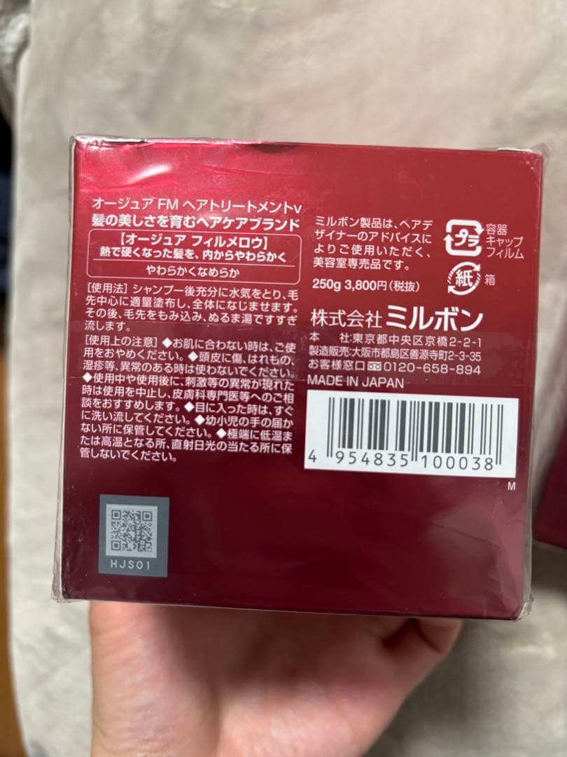 新品⭐︎Aujua FILLMELLOW シャンプー＆トリートメント セット