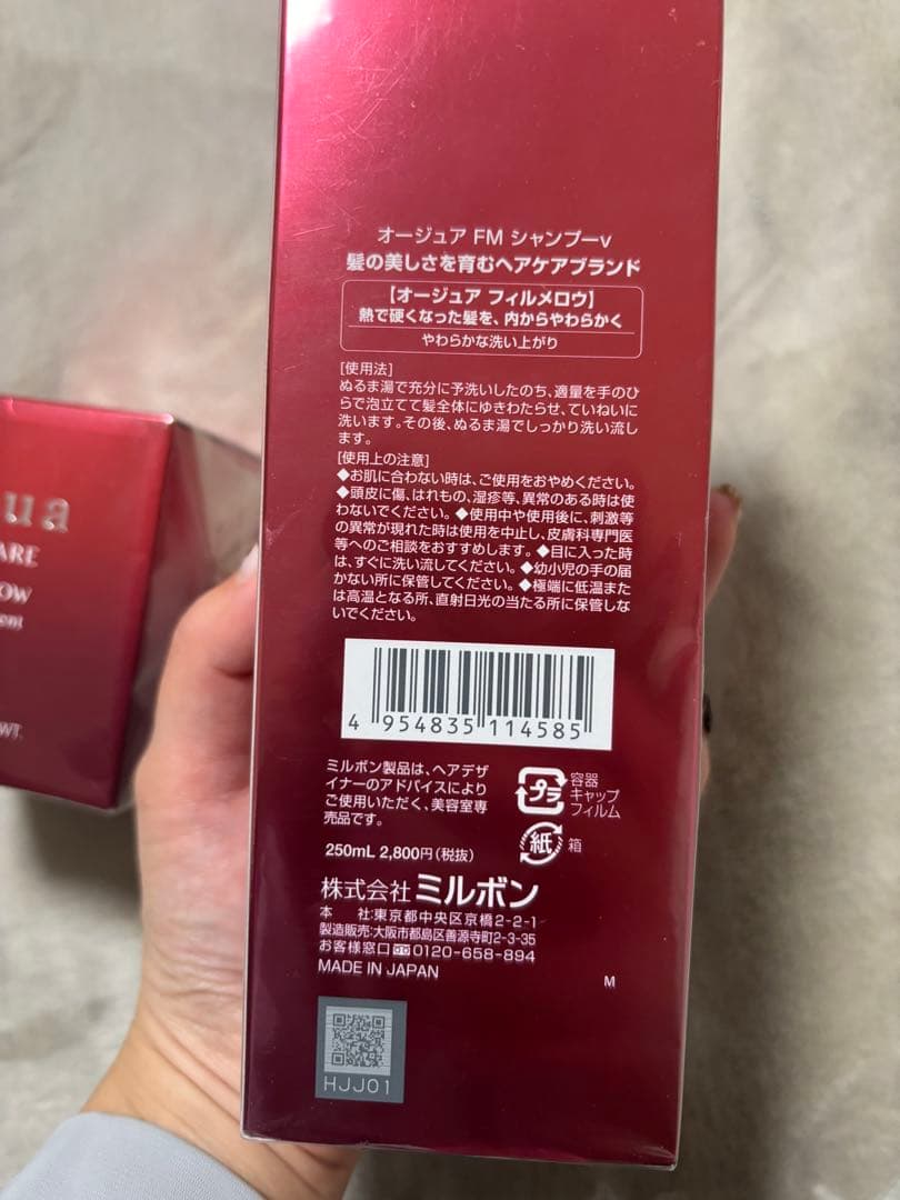 新品⭐︎Aujua FILLMELLOW シャンプー＆トリートメント セット