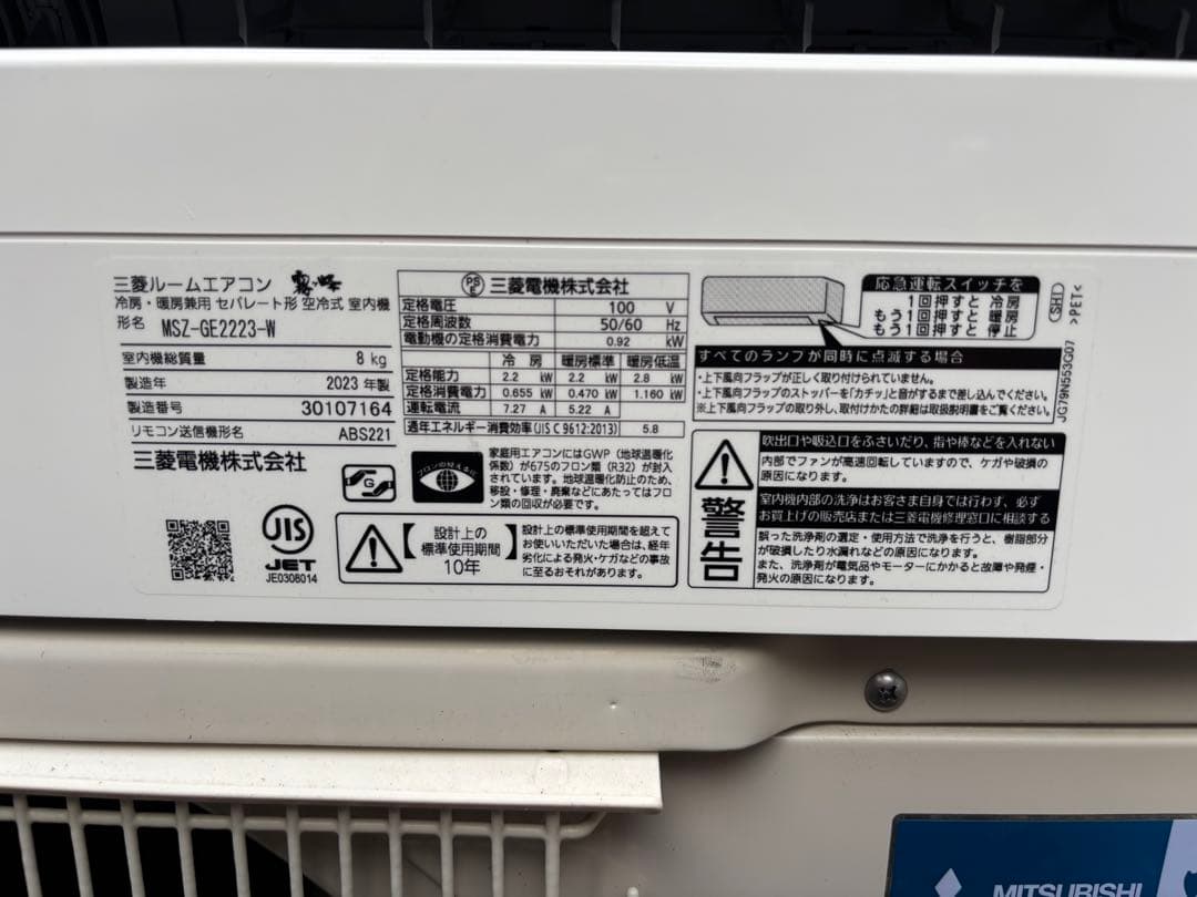 三菱エアコン MSZ-GE2223-W本体/室外機別売り/同時購入必須