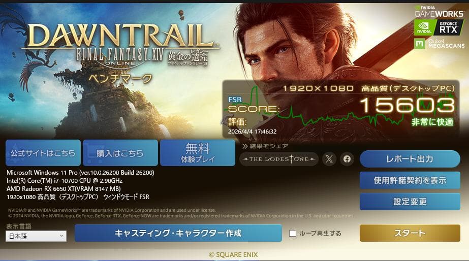GIGABYTE RX 6650XT GAMING OC 8G　動作確認済み
