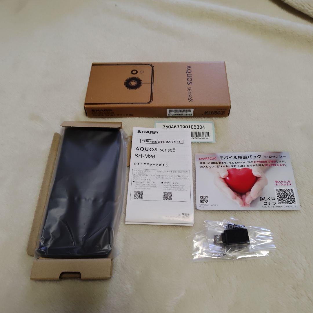 ［美品］SHARP AQUOS sense8 SH-M26 コバルトブラック