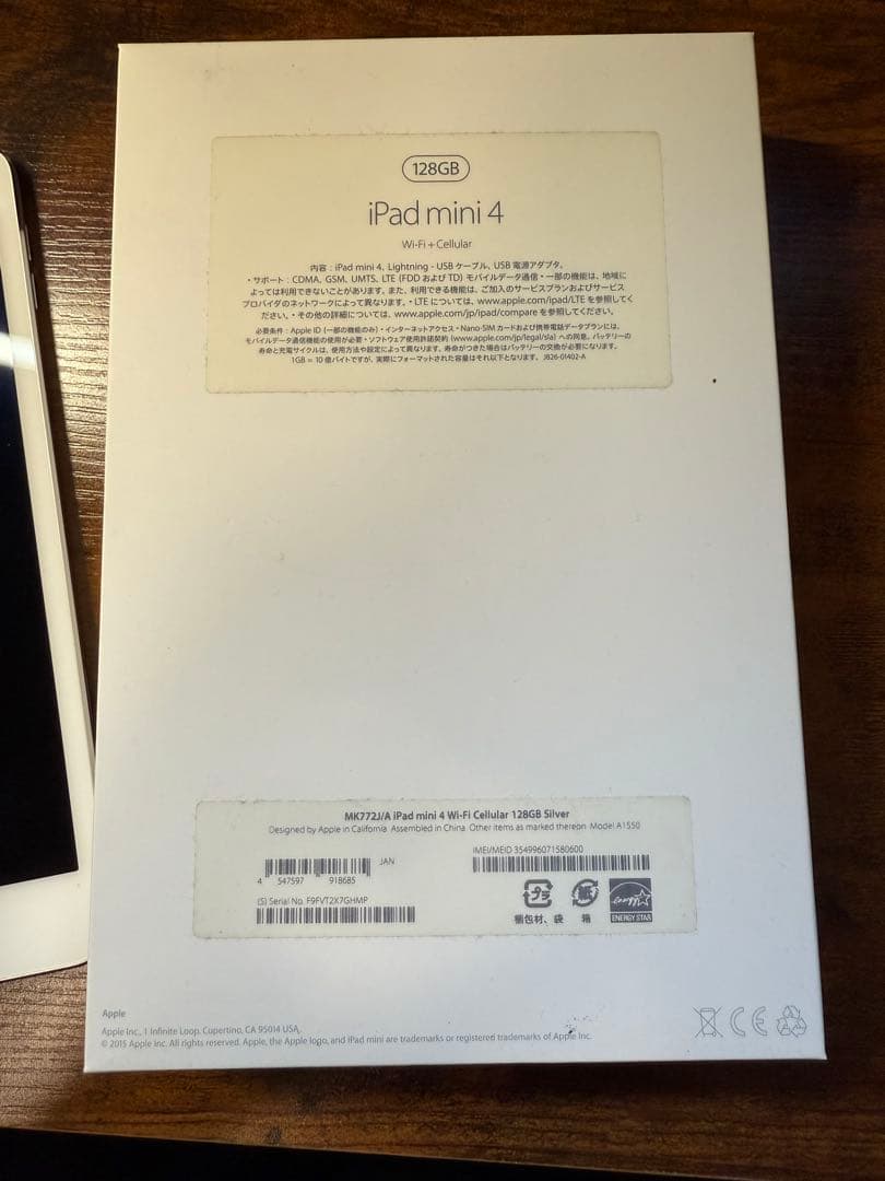 Apple iPad mini 4シルバー Wi-Fi + Cellular