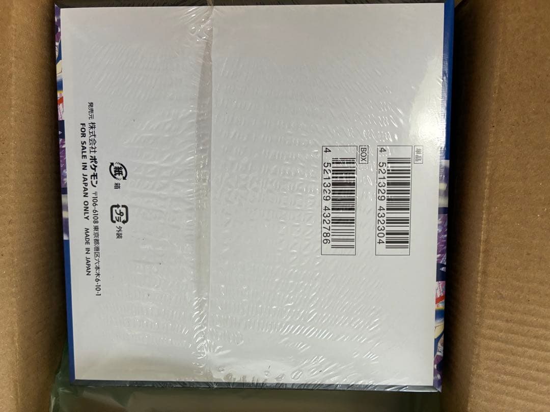 ポケモンカードゲーム ニンジャスピナーbox シュリンク付き未開封
