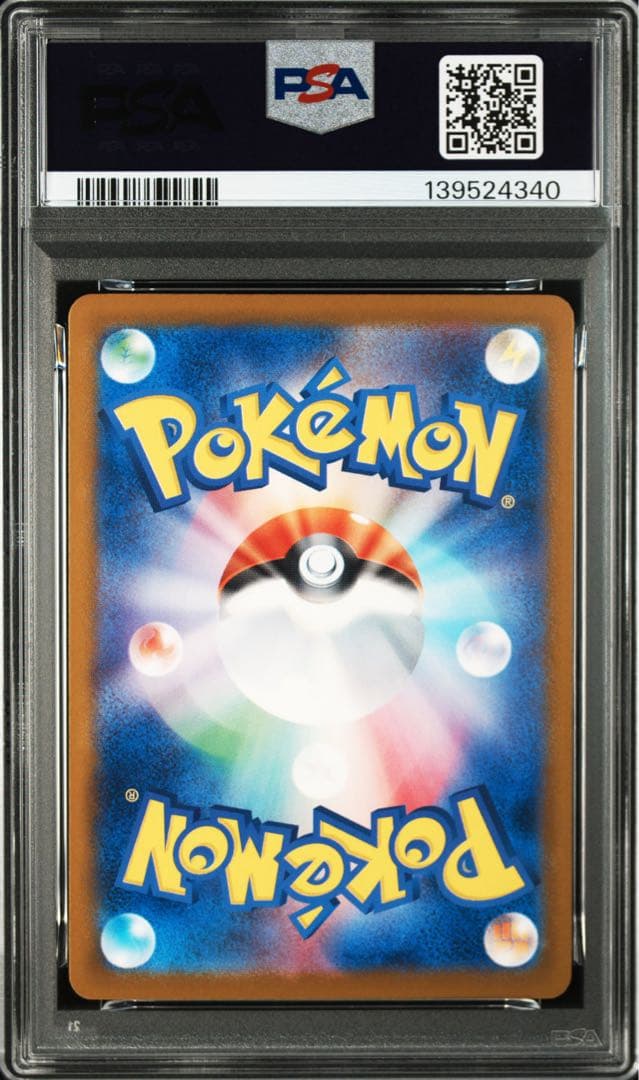 【PSA10】ピカチュウ SV-P 242 プロモ イラストレーションコンテスト