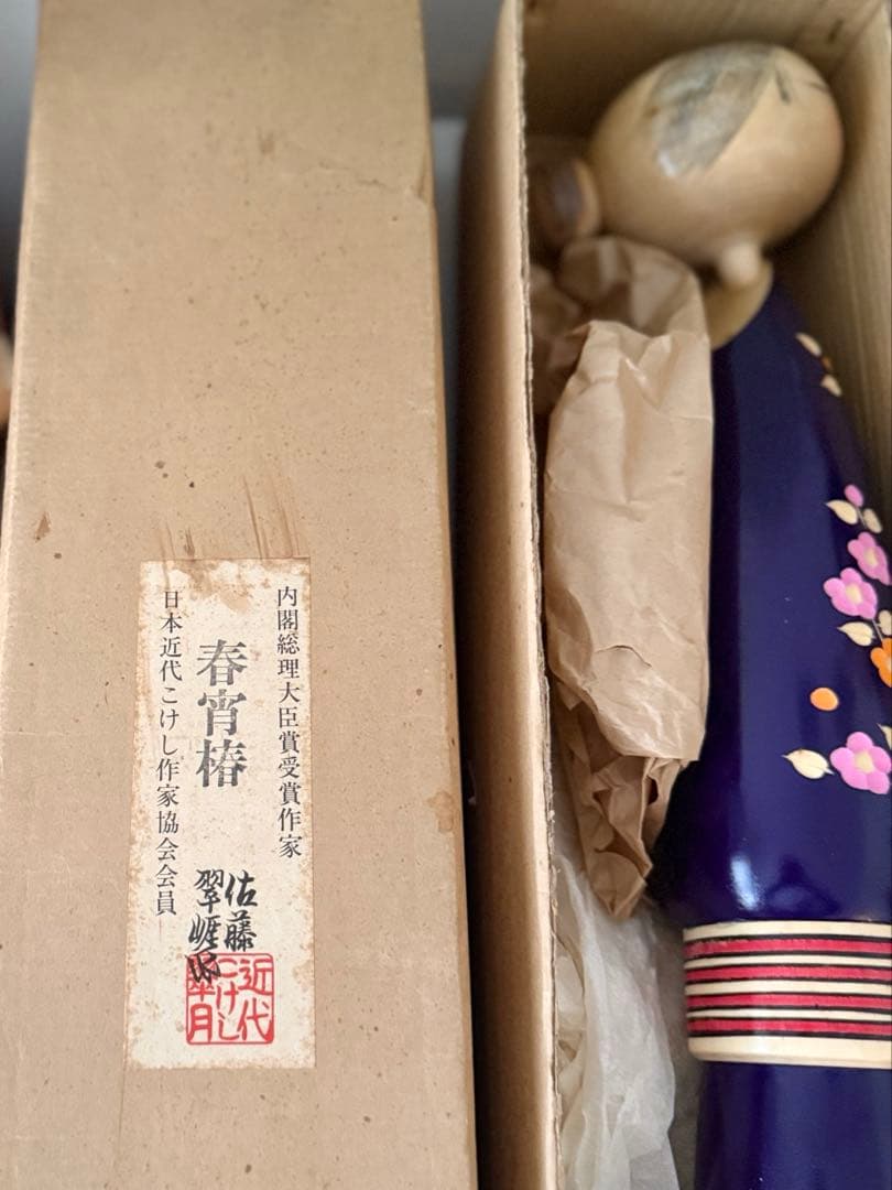 Extra Large Sato Suigai 60 cm 春宵椿｜佐藤翠崕 作