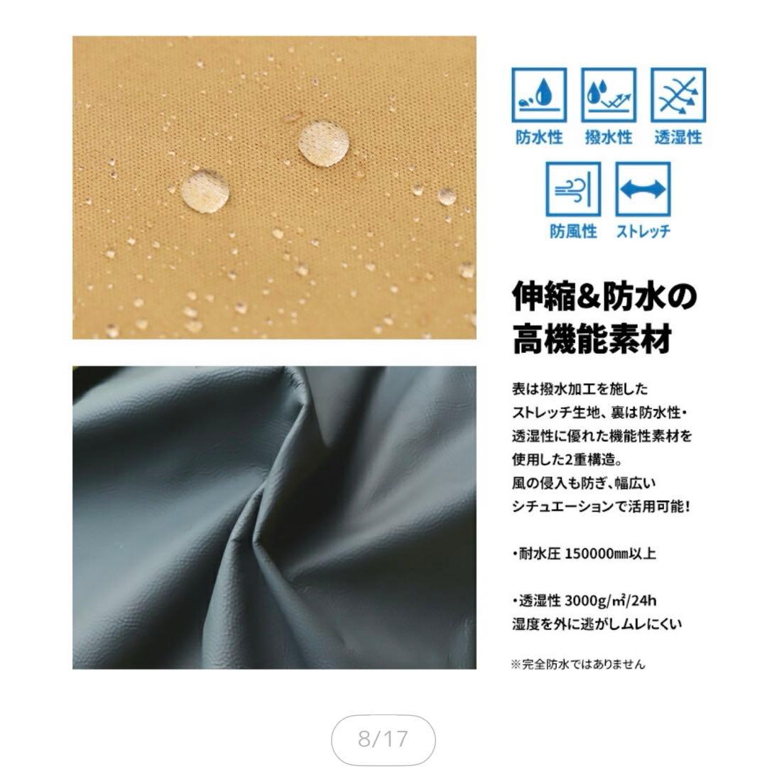 レインコート レインウェア　カッパ　ライフライク　新品未使用美品