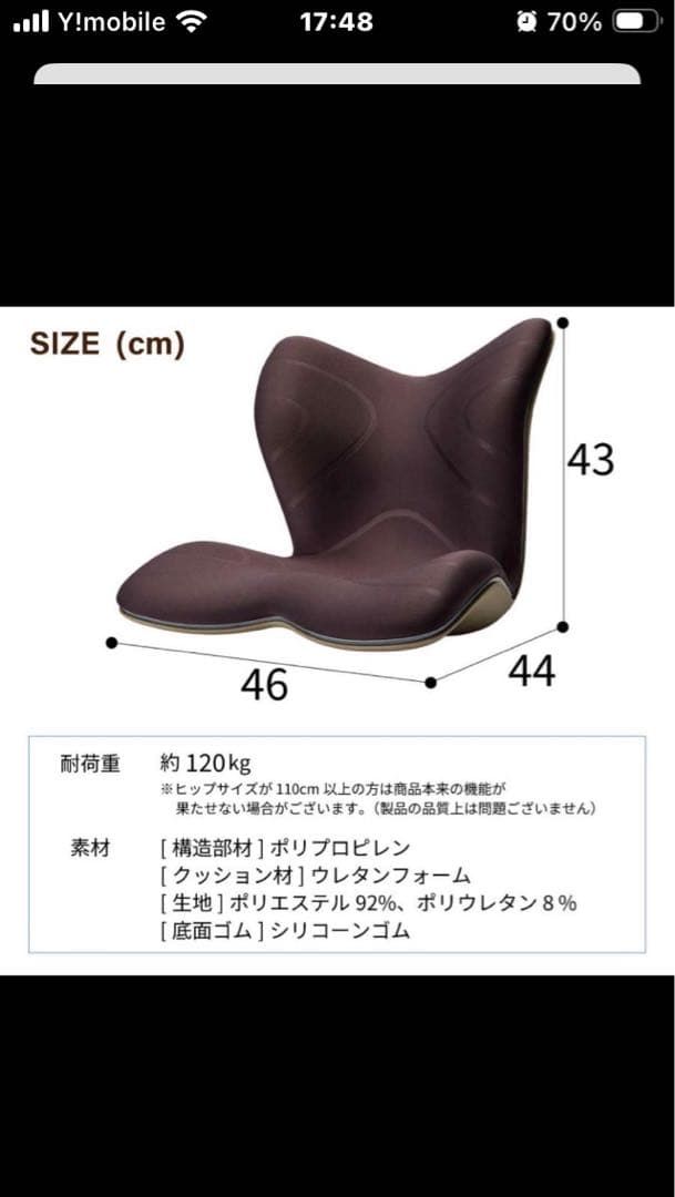 ブ*ー様 Style PREMIUM 骨盤矯正クッションダークブラウン