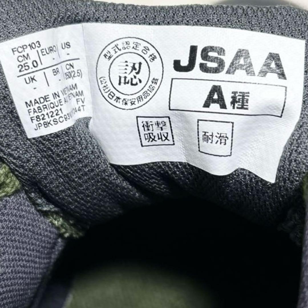 【美品】asics アシックス　安全靴　CP103 ウィンジョブ　25cm