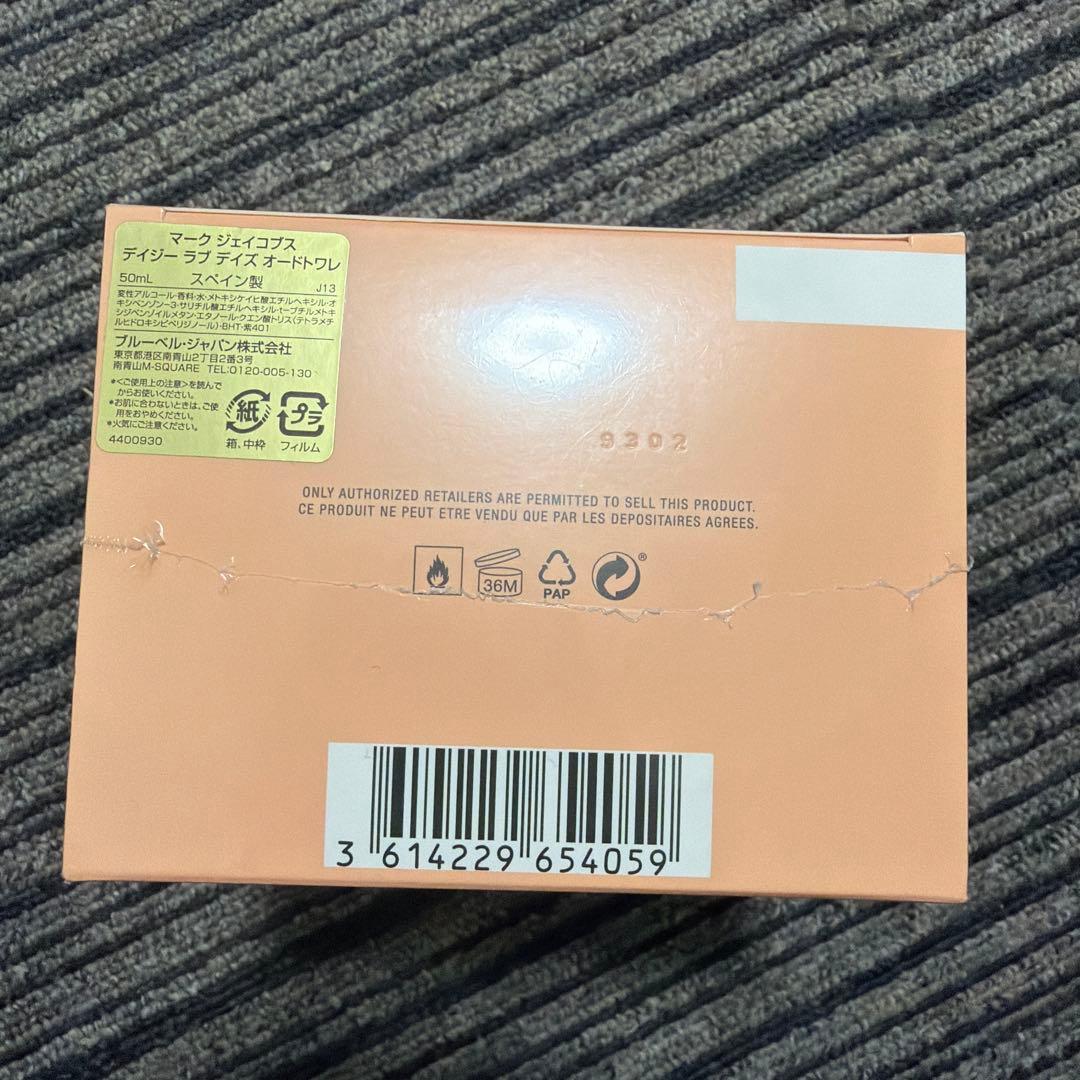 香水(女性用) Marc Jacobs Daisy Love Daze 50ml