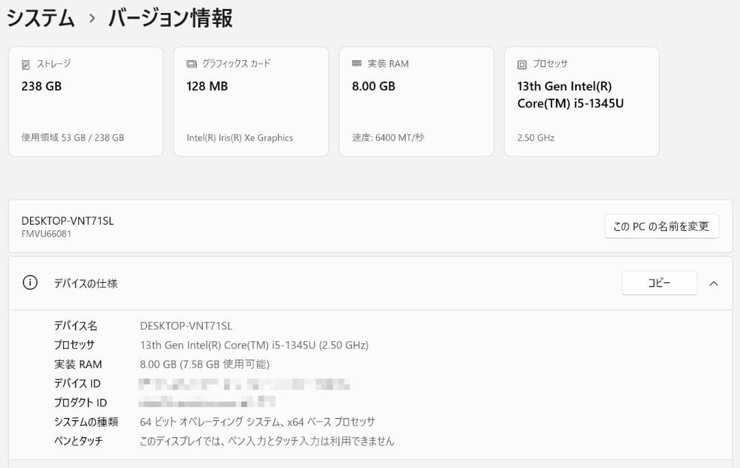 [美品]【超軽量761g】富士通 U9313/N 13世代i5 Office