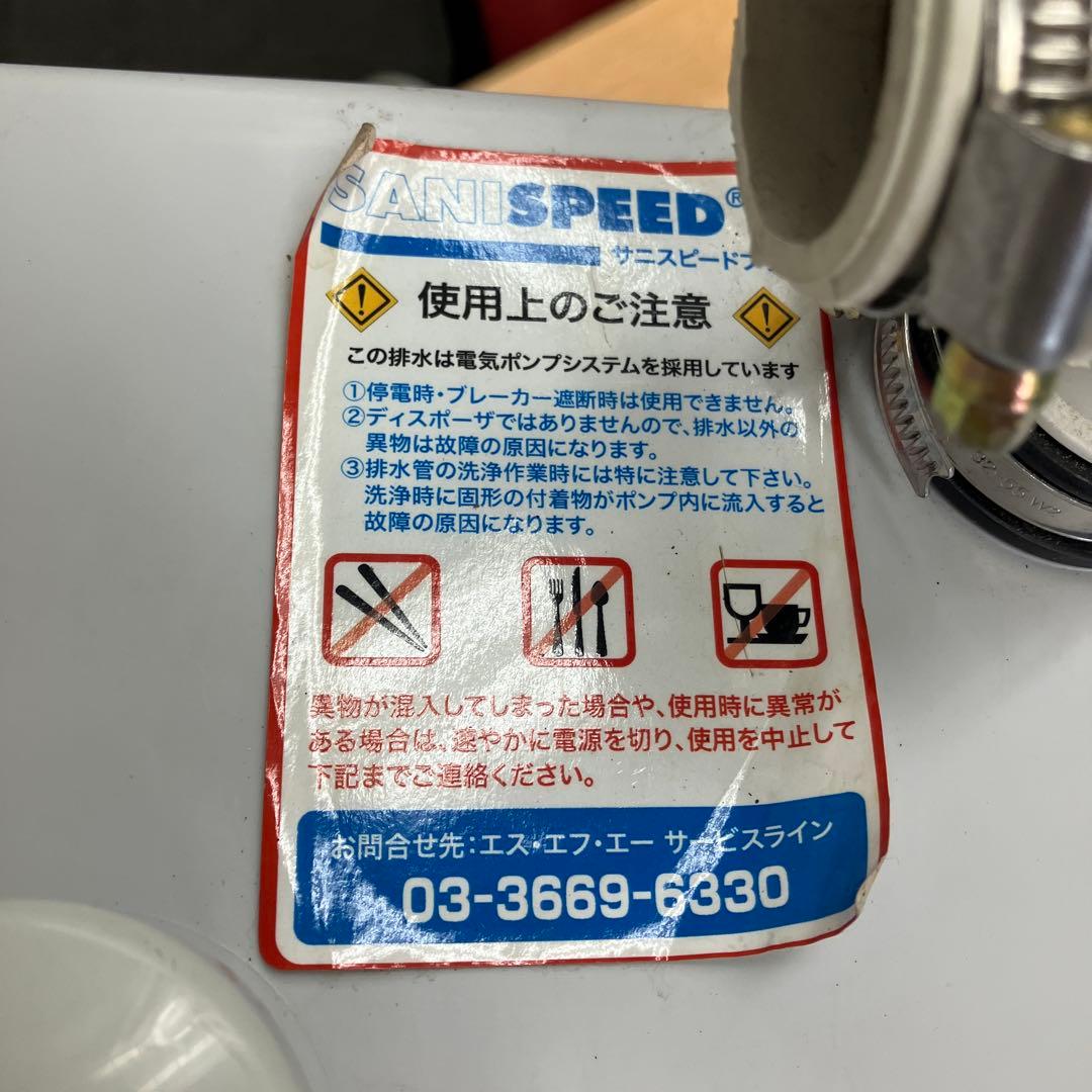 サニースピードプラス　SSPPLUS-100 2020年製