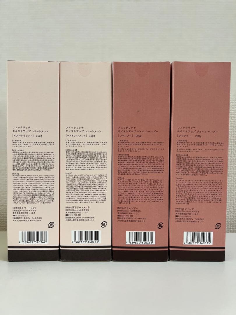 fuettarich モイストアップ シャンプー トリートメント セット