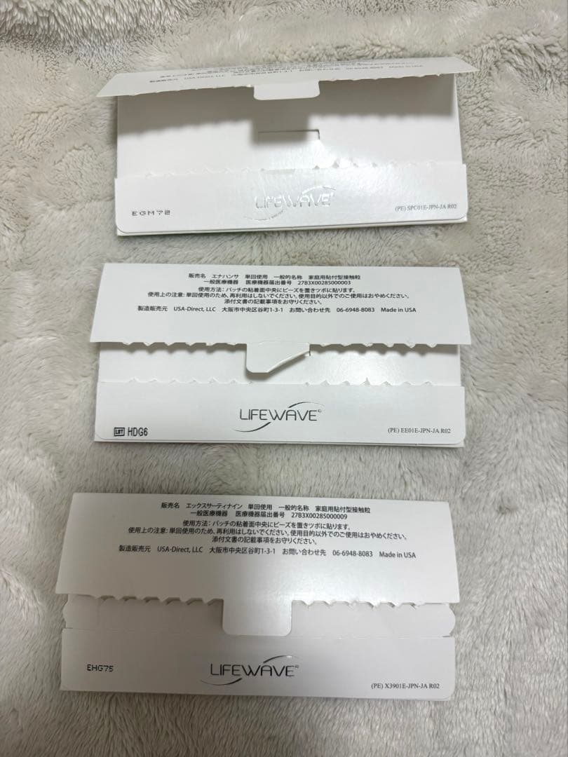 LIFEWAVE 健康パッチ 開封済み　セット