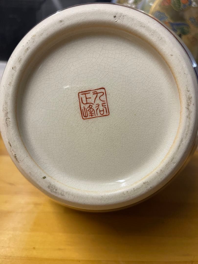 九谷 陶器花瓶 3点セット