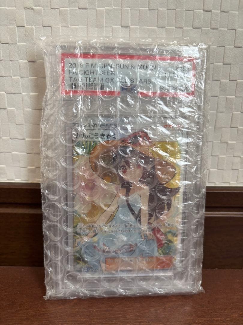 【PSA10】かんこうきゃくsr