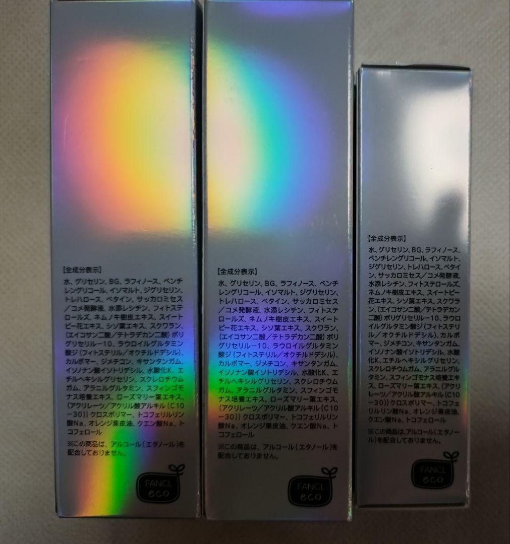 匿名配送　新品未開封　ファンケル新コアエフェクターｂ本体2本レフィル１本