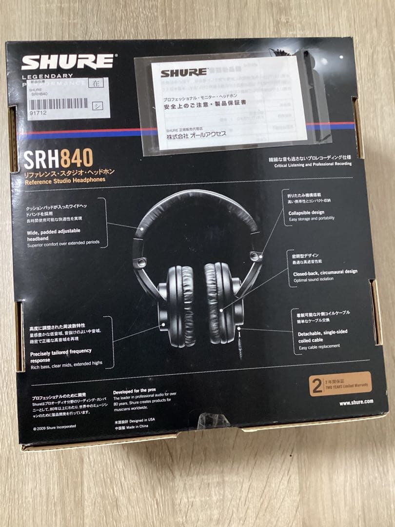 SHURE SRH840 プロフェッショナル・モニタリング・ヘッドホン