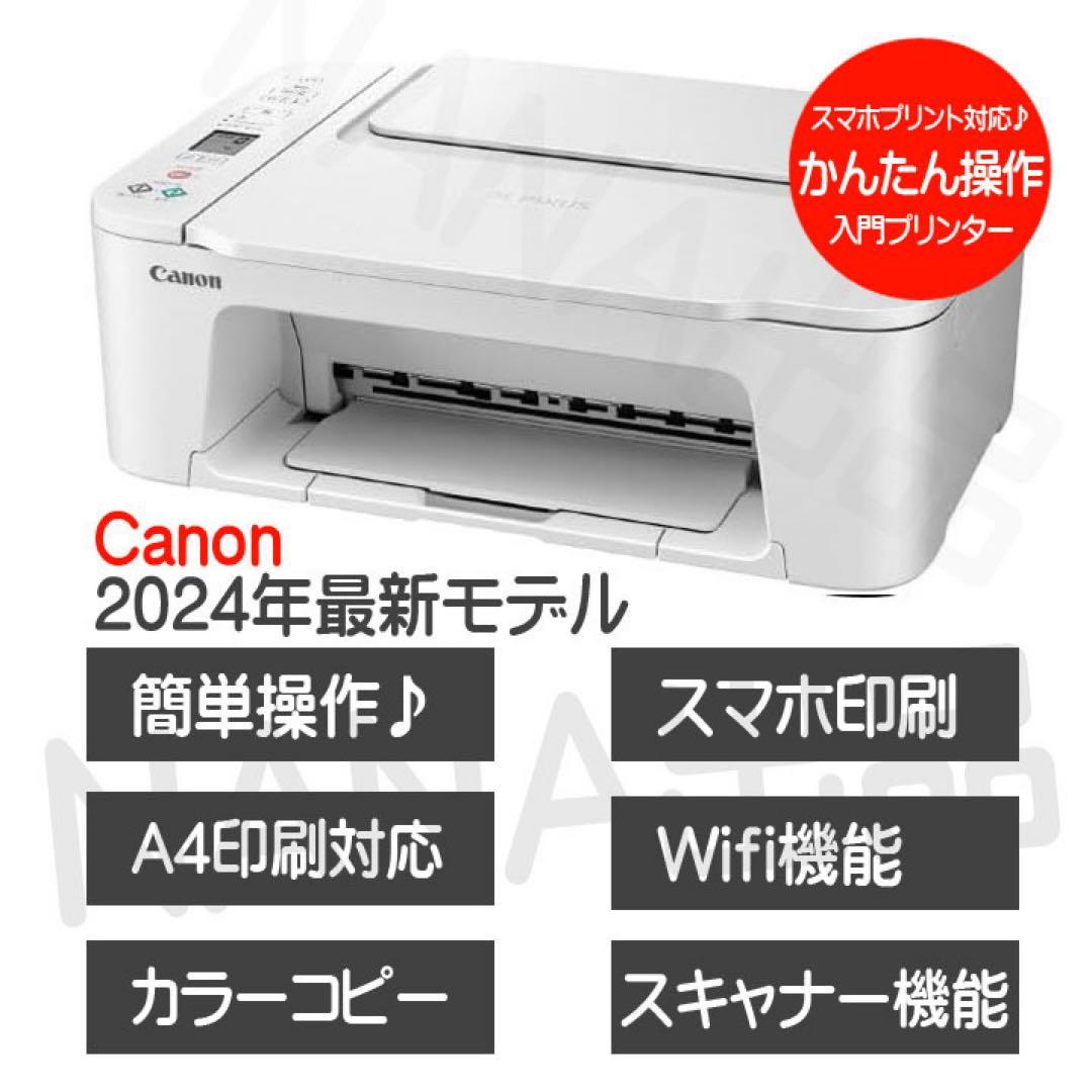 プリンター TS3730 本体 コピー機 複合機 CANON スキャナ BE80