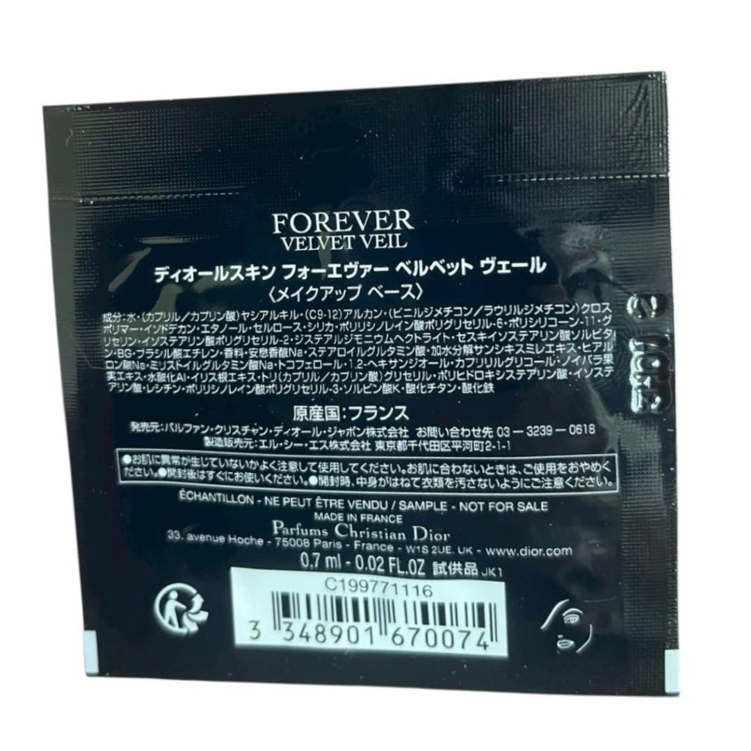【新品未使用】ディオールコスメ　パフューム　リップ　セット売り　おまけ付き