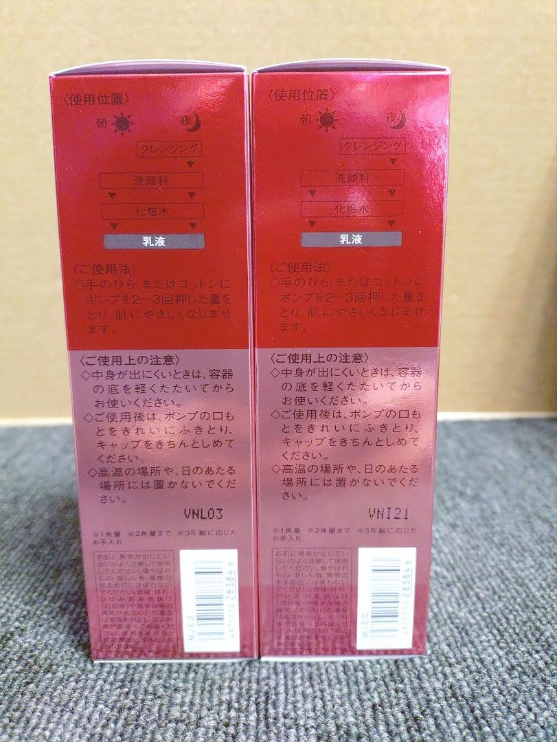 394☆ コーセー ルシェリ リンクルリペア エマルション 乳液 120ml
