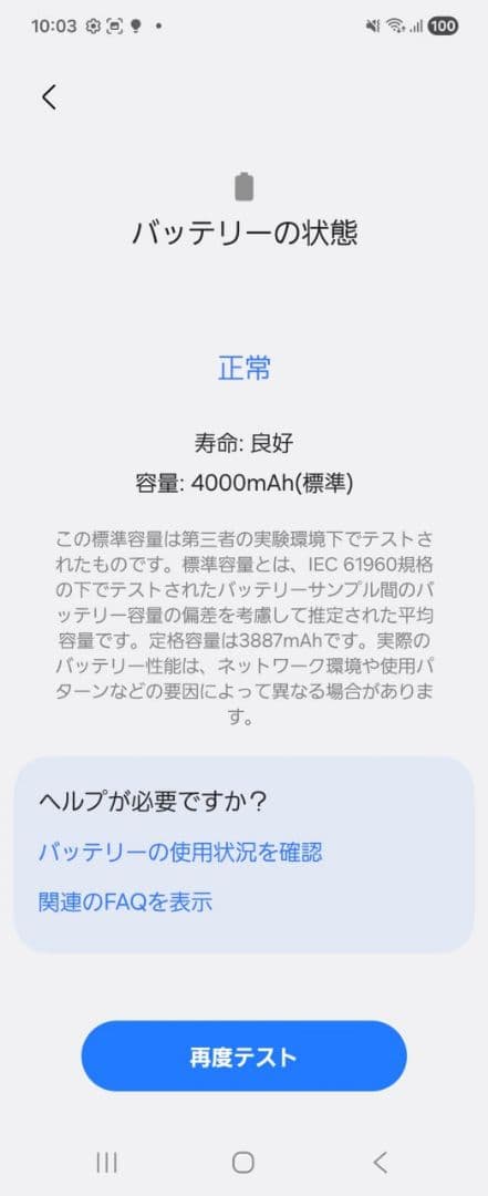 Galaxy Z Flip6 256GB ミント 国内版SIMフリー / 訳あり