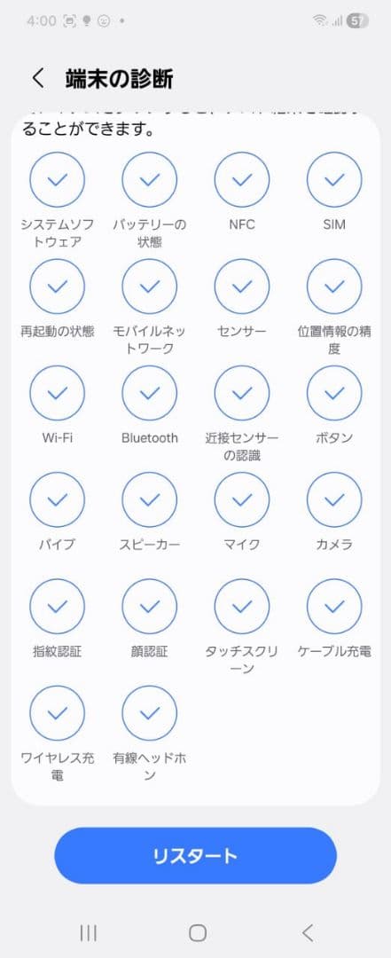 Galaxy Z Flip6 256GB ミント 国内版SIMフリー / 訳あり