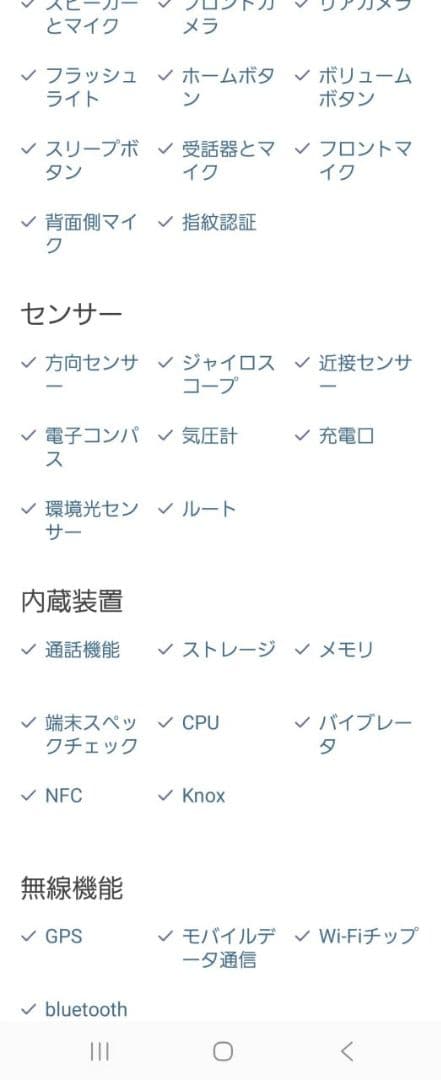 Galaxy Z Flip6 256GB ミント 国内版SIMフリー / 訳あり