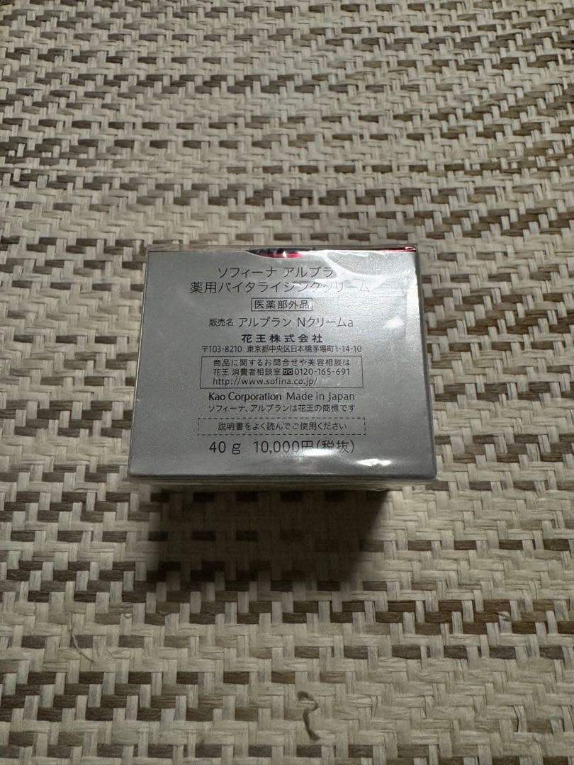ALBLANC 薬用バイタライジングクリーム 40g