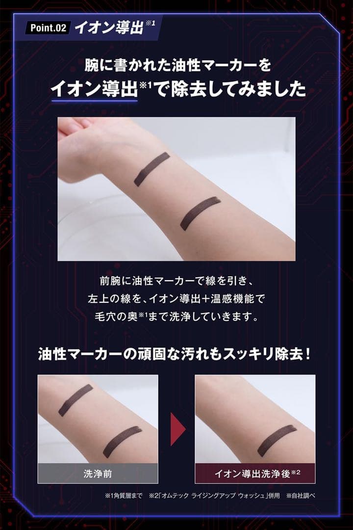 ライジングアップ ディープクレンジング デバイス