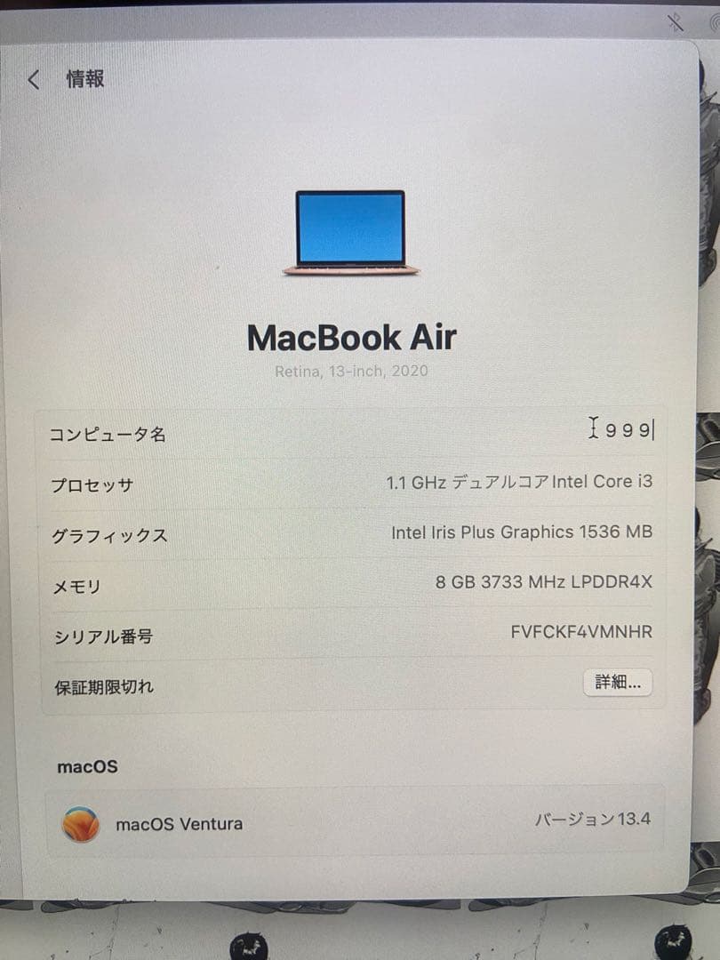 【値引き交渉有り】MacBook Air 2020 Core i3