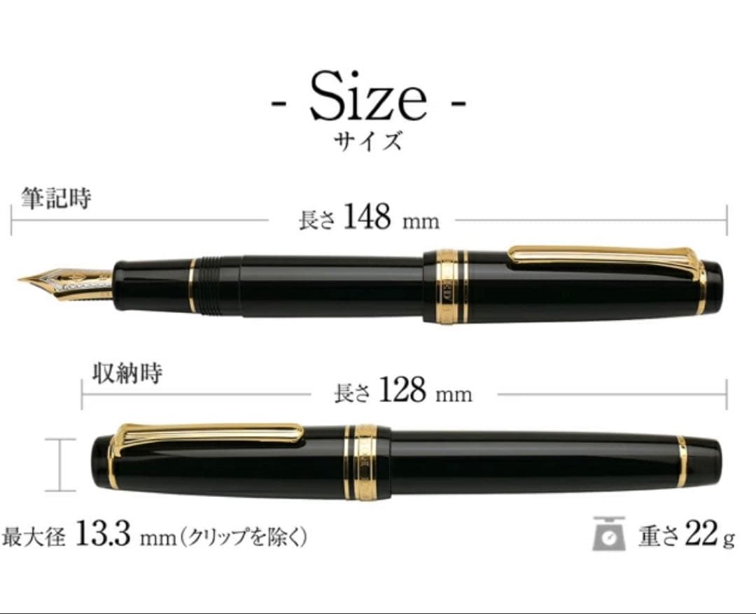 セーラー万年筆 プロフェッショナルギア 金 中字 ブラック11-2036-420