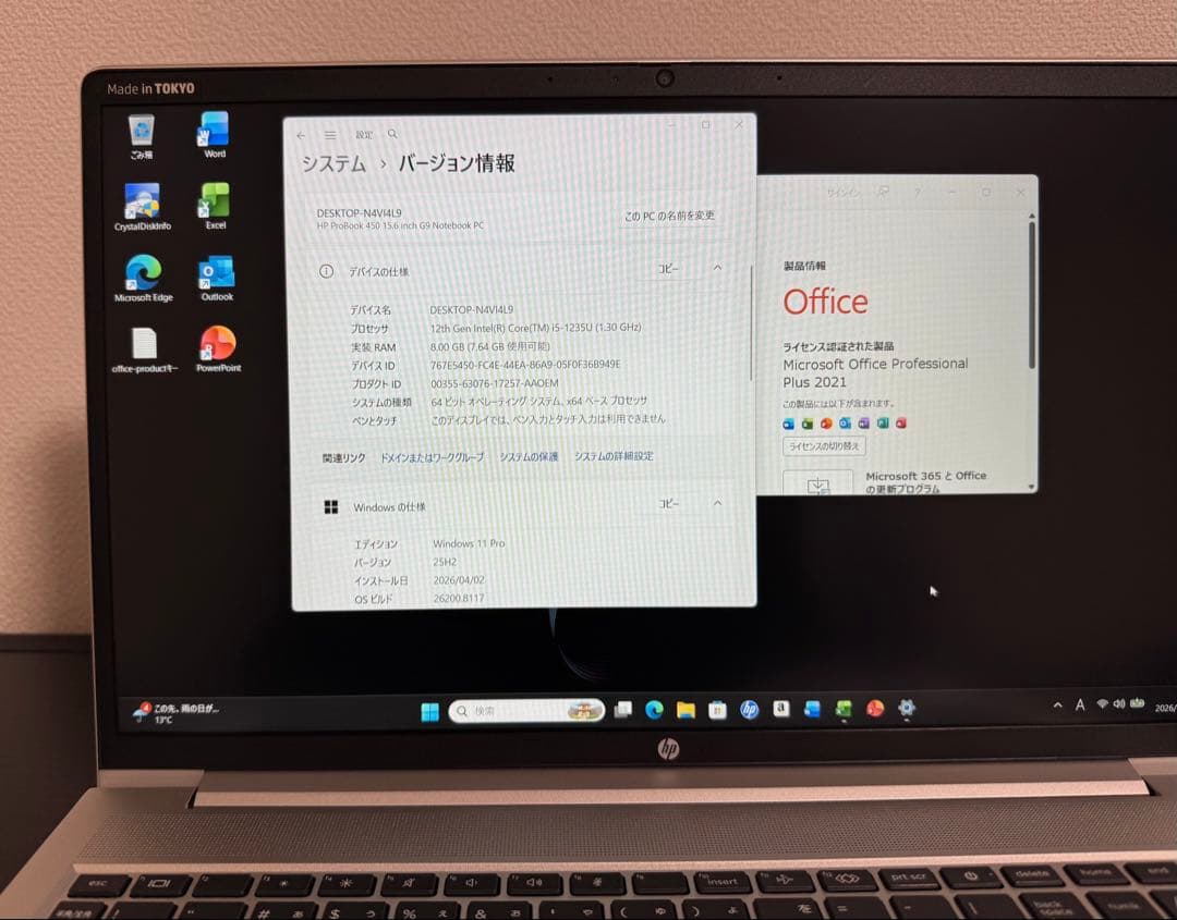 累積7645 HP 450/G9 8GB 256GB Office 指紋認証