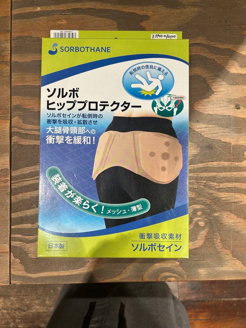 ソルボヒッププロテクター Mサイズ　ベージュ　大腿骨頸部骨折防止　怪我防止
