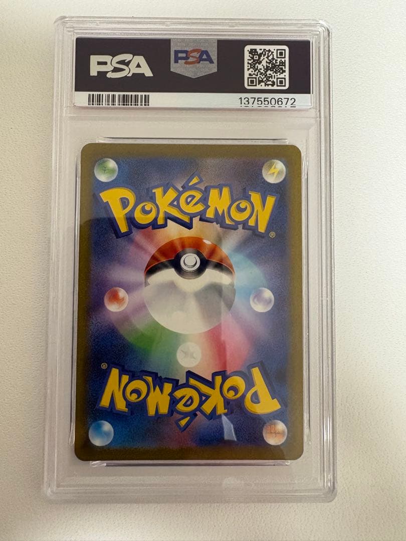 ピカチュウ AR SV2a ポケモンカード151 173/165 PSA10