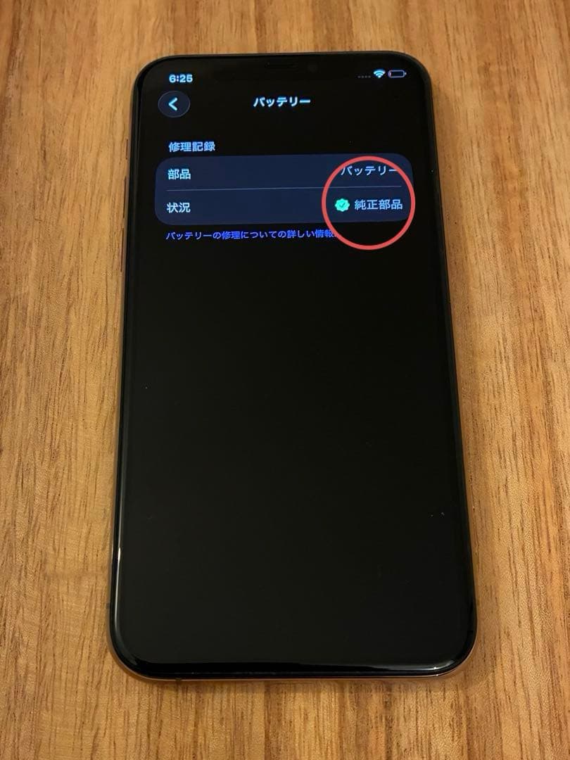 中美品 iPhone11Pro 256GB バッテリー90%正規交換済 動作良好