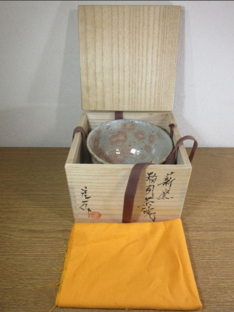 真作保証 高鶴淳 (淳一) 自作 薪窯粉引茶碗 上野焼 コレクター放出品 福岡県