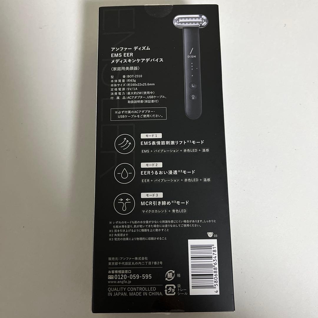 アンファー　ディズムEMS EER メディスキンケアデバイス