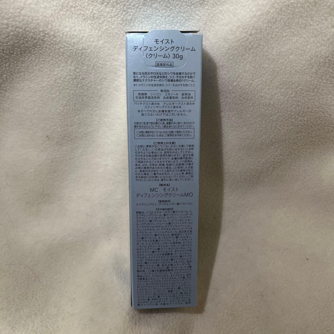 MUSEE COSME ディフェンシングクリーム30g2個セット