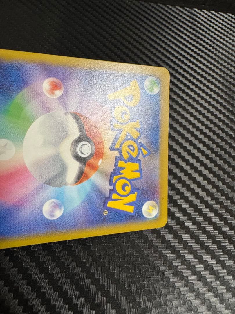 ポケモンカード　おいわいファンファーレ