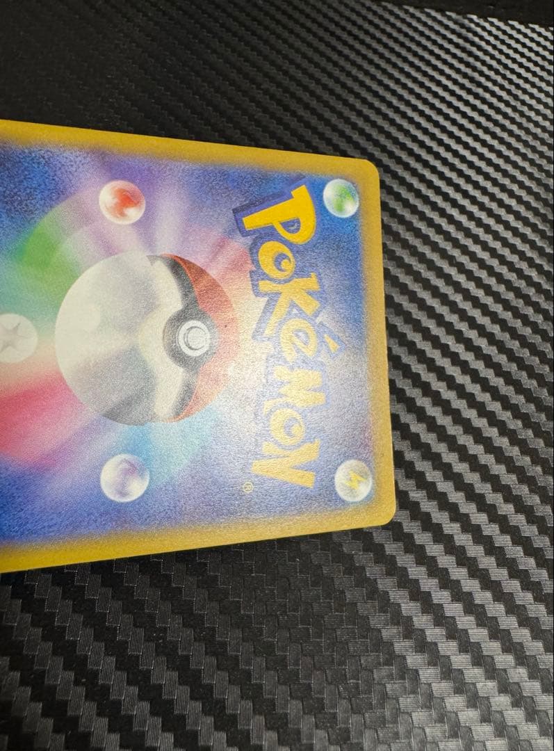 ポケモンカード　おいわいファンファーレ