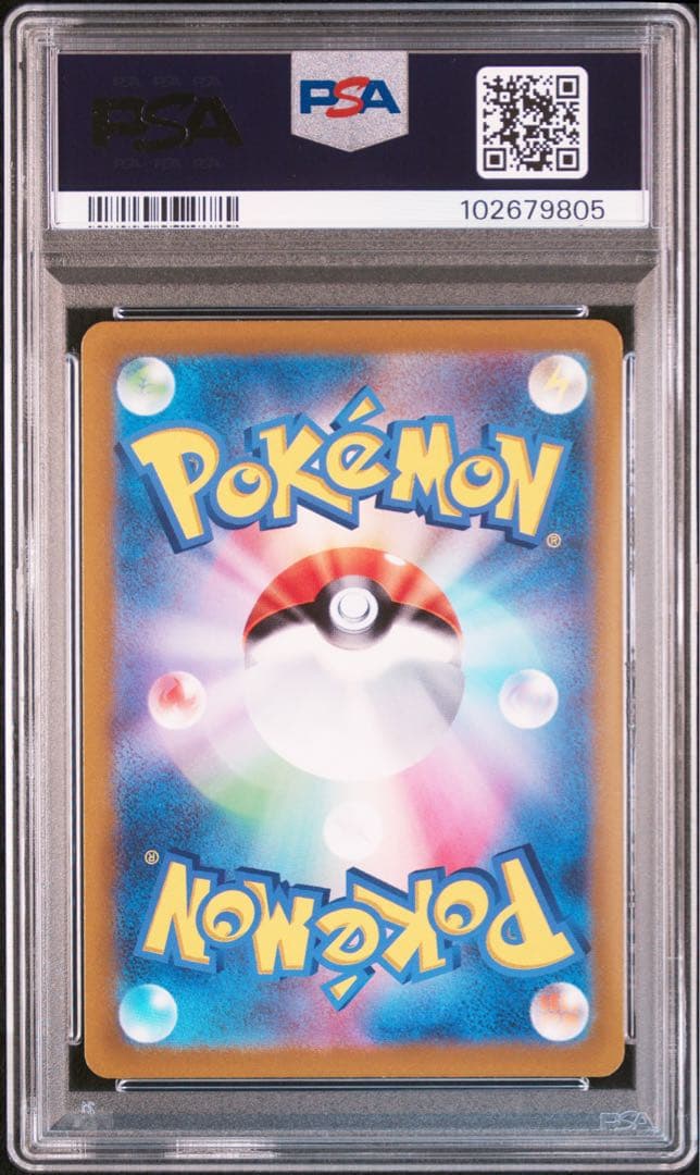 ポケモンカード　プレシャスコレクション　ピカチュウ　psa10