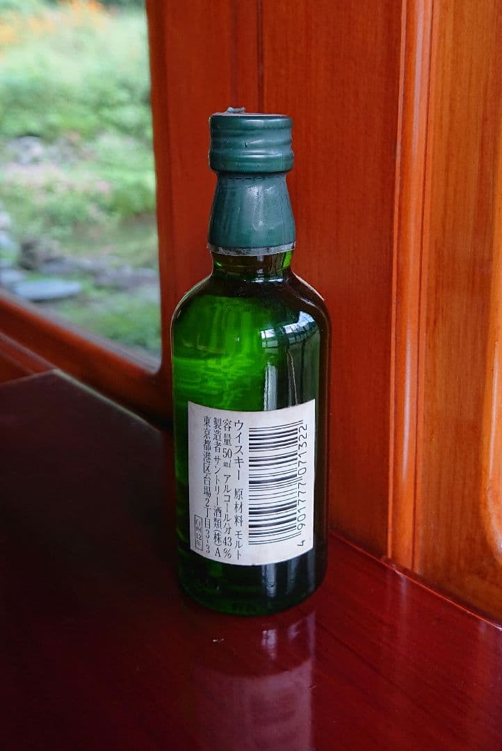 【新品未開封】送料無料 サントリー 白州 12年 50ml 希少 終売品