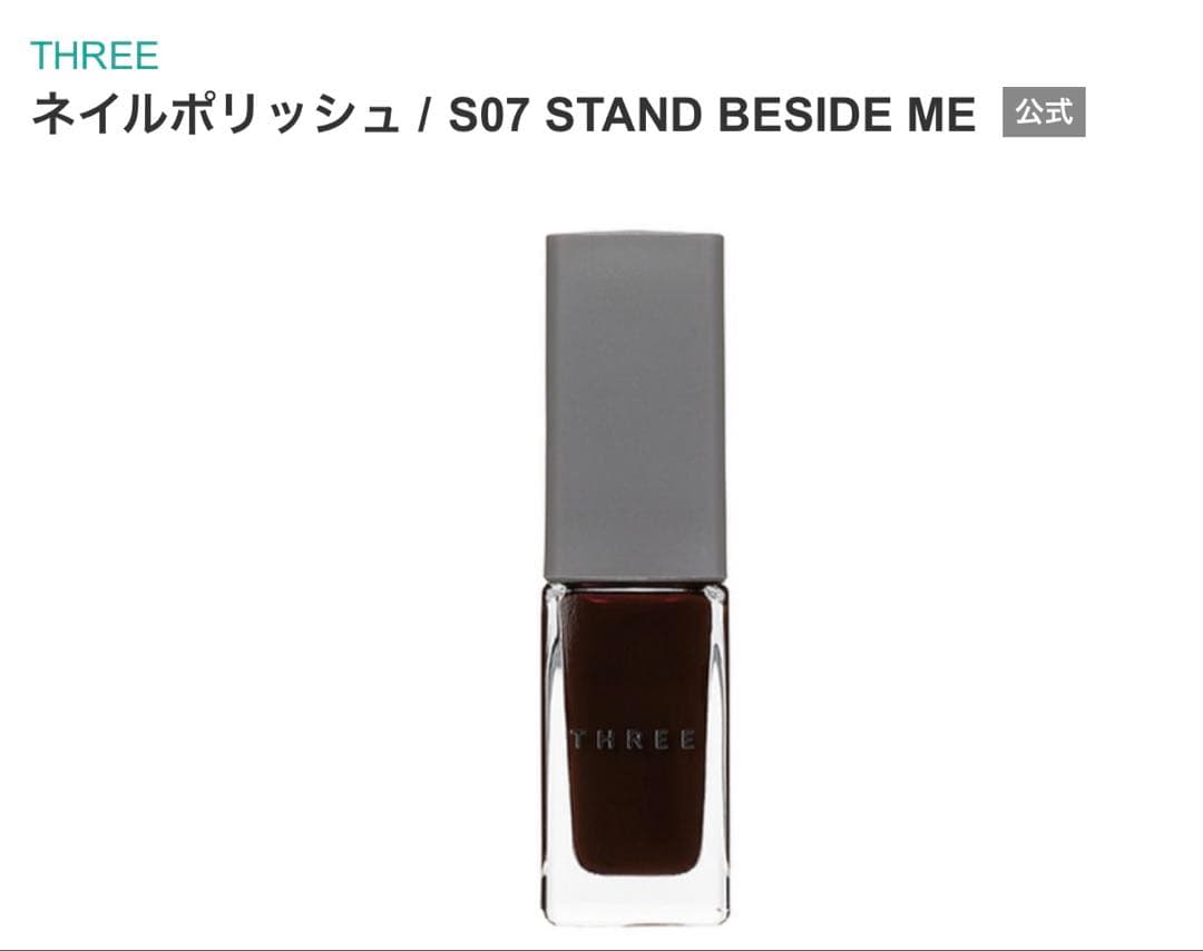 THREE ネイルポリッシュ S05/S06/S07/S08 限定4点完売希少
