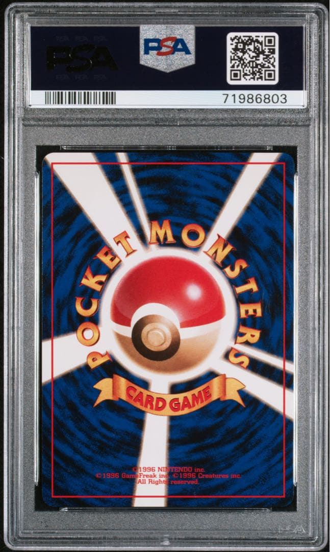 psa6 カイリュー　旧裏　gb