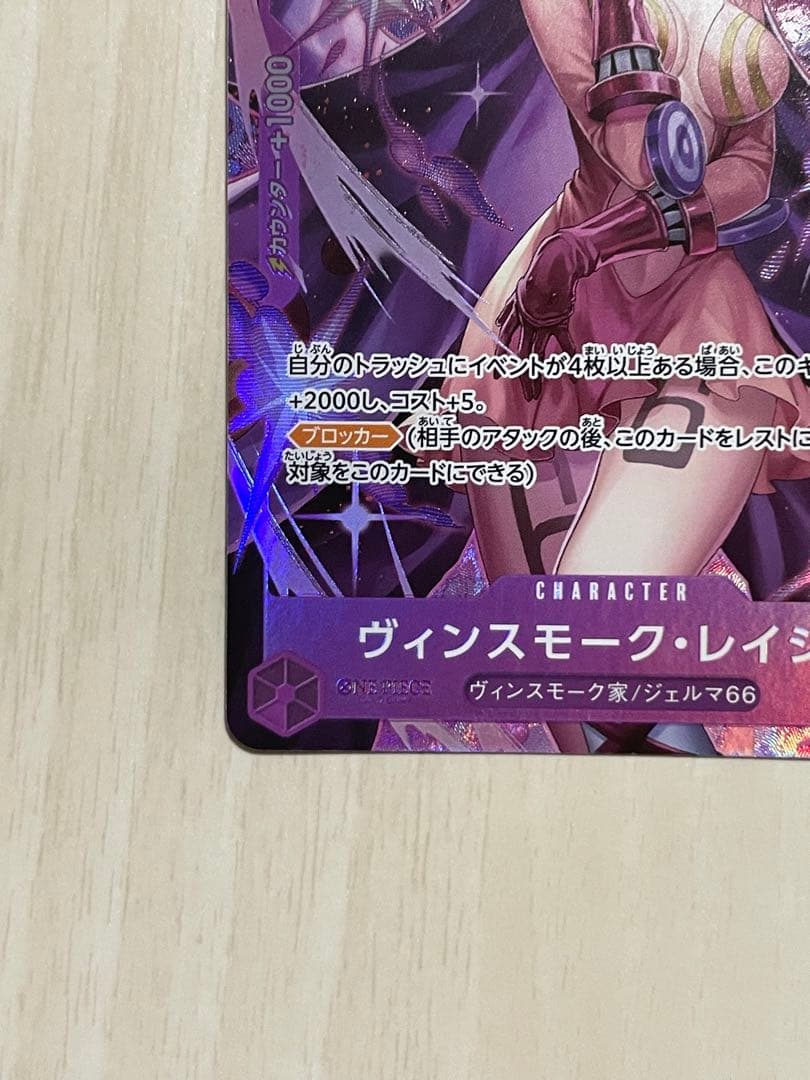 ［即購入可］レイジュ　　ミルクレイジュ　OP12-063 プロモ