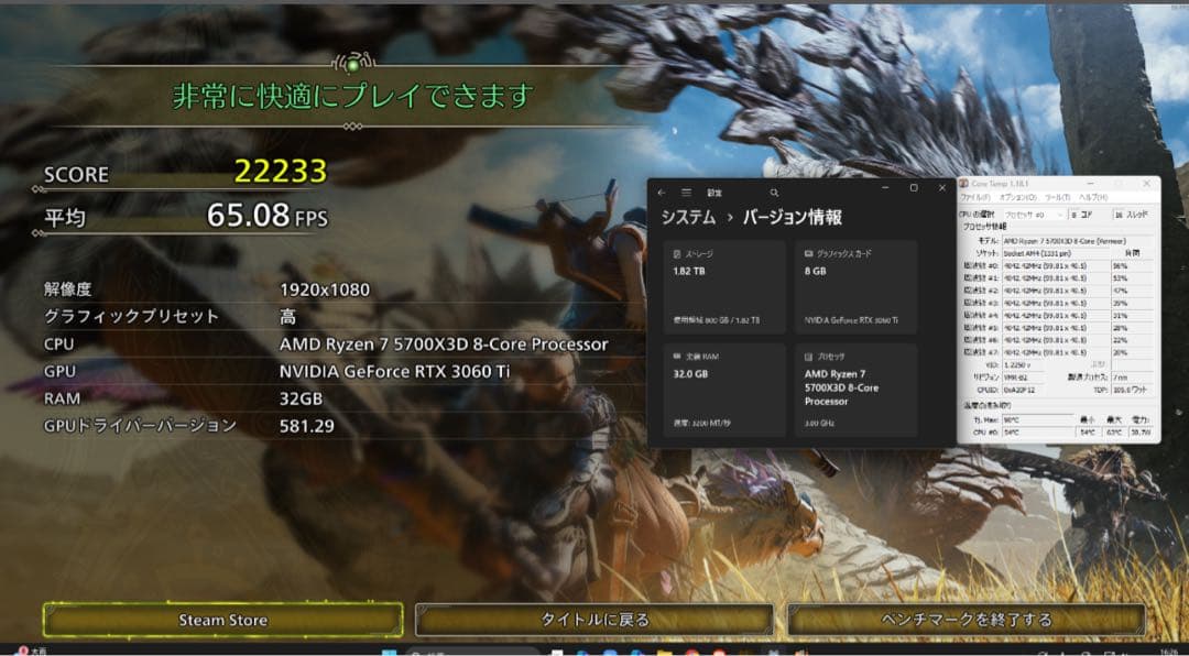 AMD CPU Ryzen7 5700x3d 動作確認済み