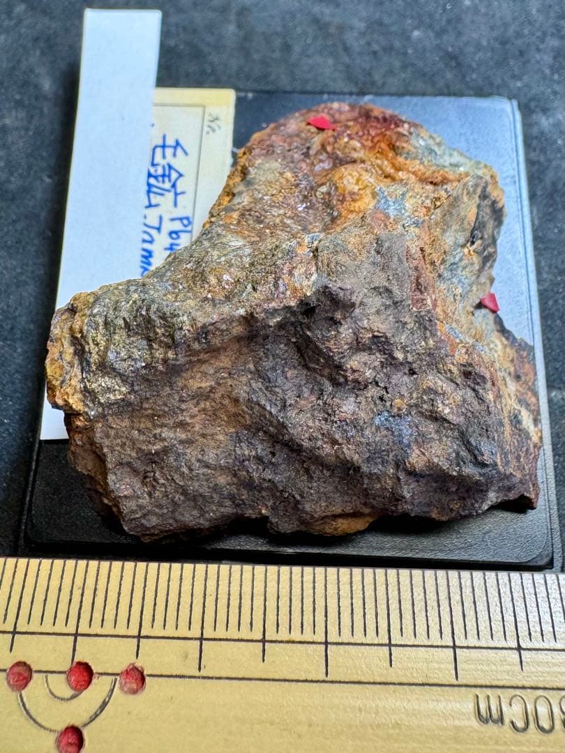 【国産鉱物】毛鉱(宮崎県) 鉱物標本
