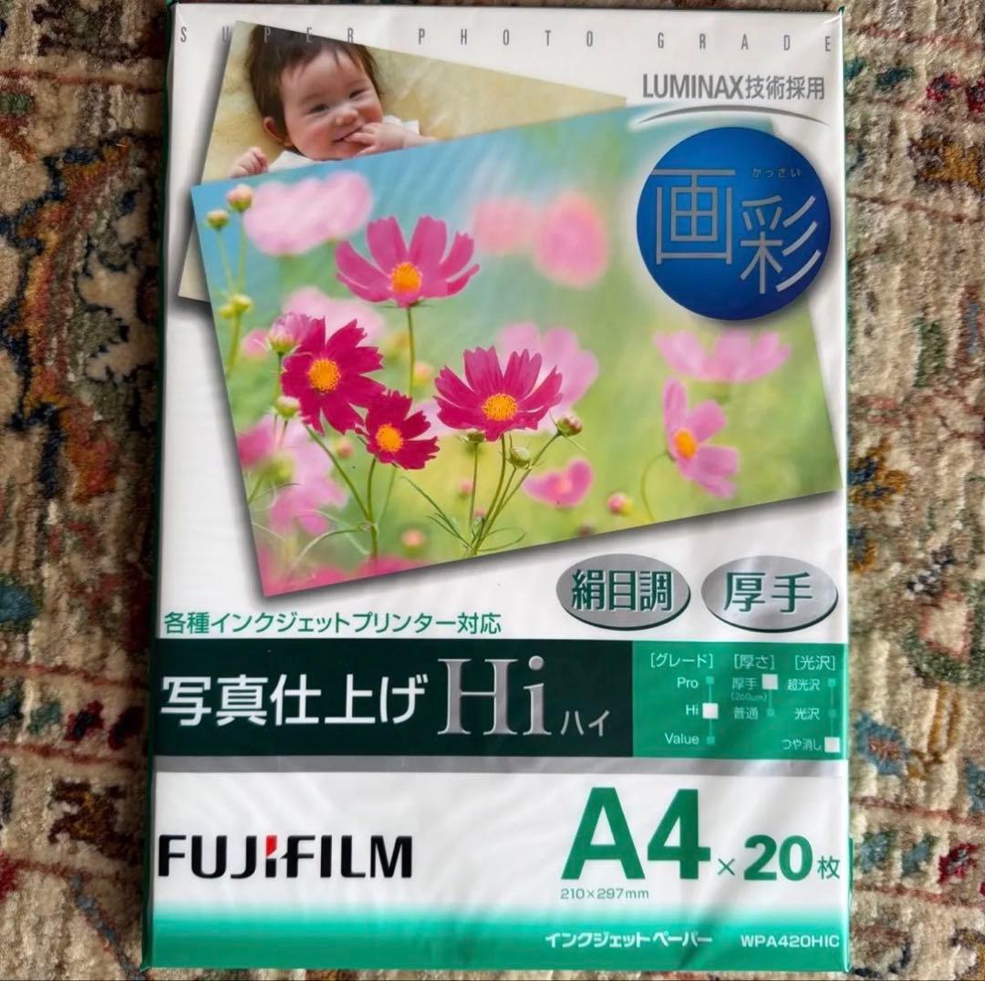 FUJIFILM 写真仕上げ Hi A4 20枚