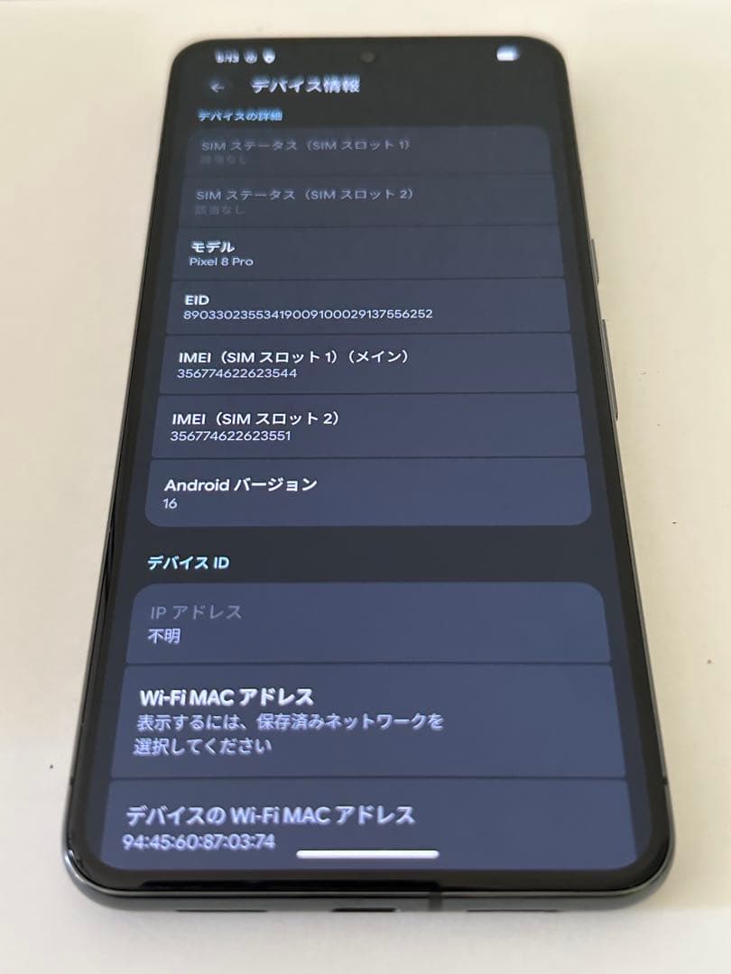 Google Pixel 8 Pro 国内版SIMフリー 完動品